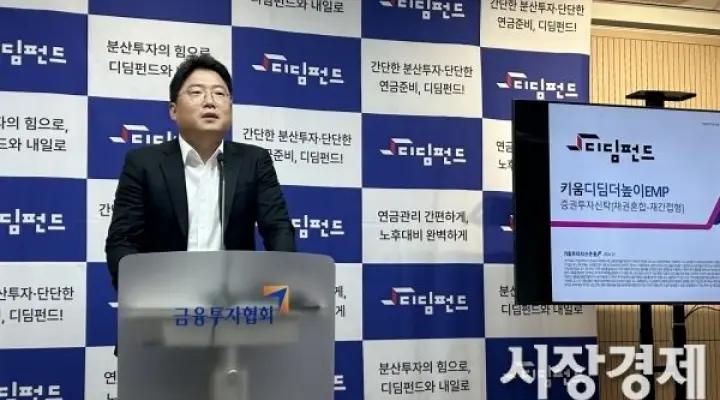 안정적 수익·위험관리 연금자산, 쿼터백 자문 디딤펀드 출시 썸네일 이미지