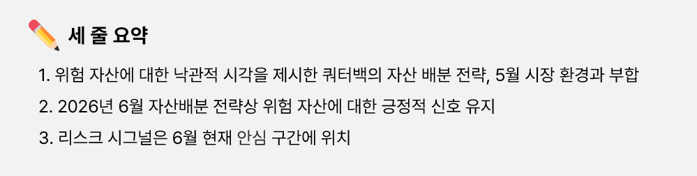6월 세줄요약.png
