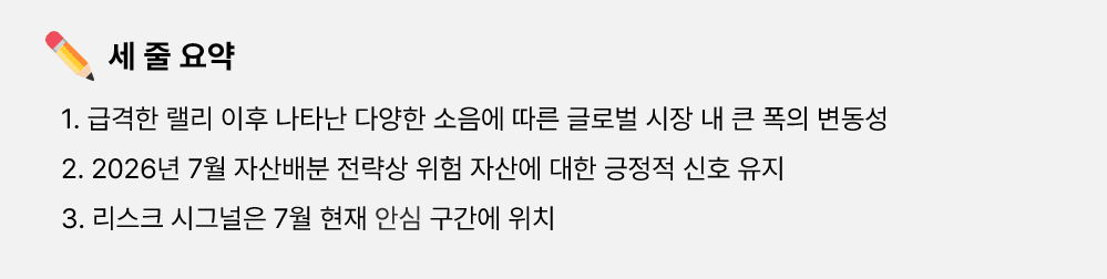 7월 세줄요약.png