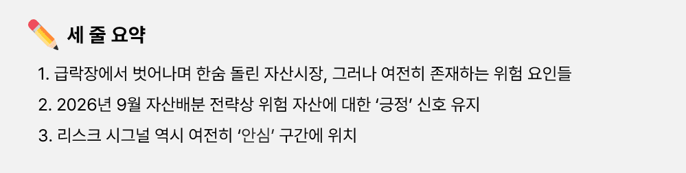 9월 세줄요약.png