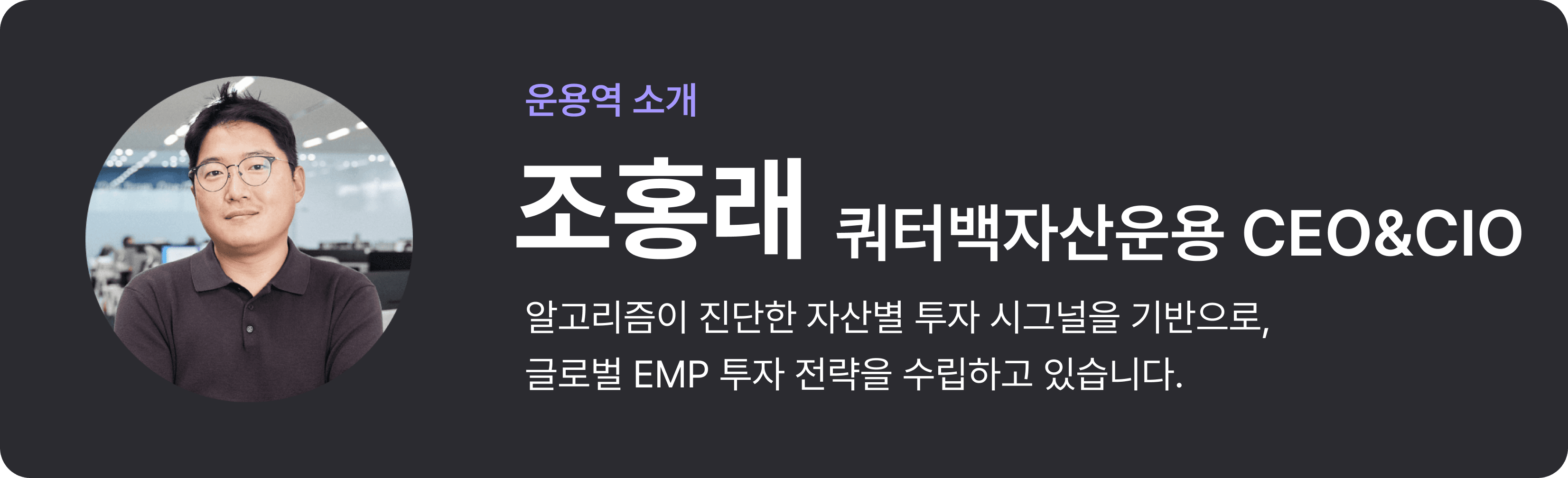 홍래님 소개.png