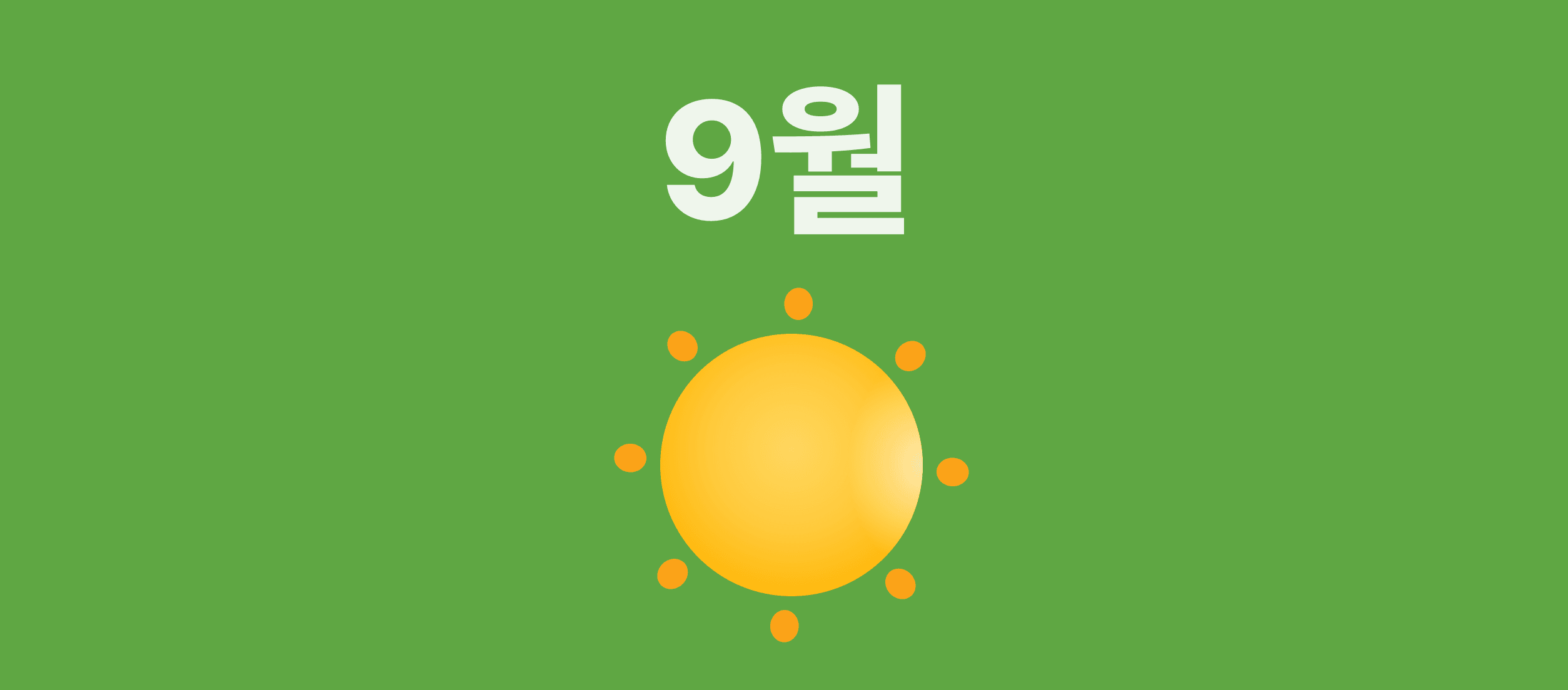 banner_wide_09.png